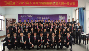 玉柴物流集團(tuán)勇奪“乘龍杯”2018東風(fēng)柳汽銷(xiāo)售精英技能大賽冠軍!