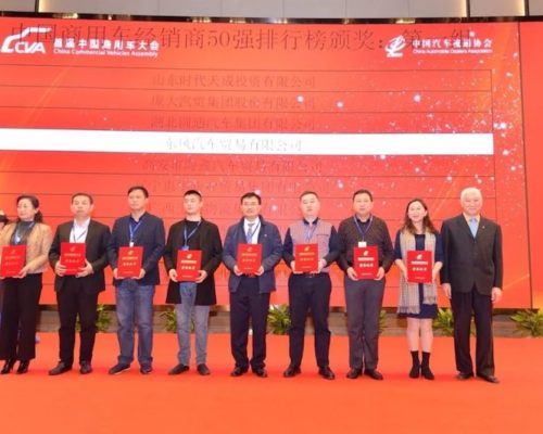 2018中國商用車經(jīng)銷商50強(qiáng)排行榜第七名