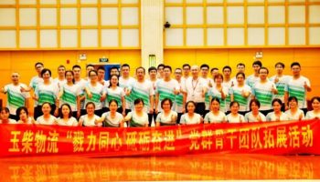 玉柴物流黨委開展“勠力同心 砥礪奮進(jìn)”黨團骨干團隊拓展活動
