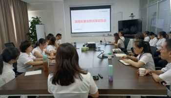 玉柴物流集團(tuán)召開(kāi)乘用車(chē)事業(yè)部改革動(dòng)員會(huì)