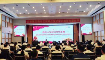 李慶生為玉柴集團南寧區(qū)域單位黨員講授黨史學(xué)習(xí)教育專題黨課