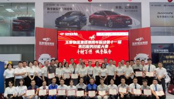以賽促學，玉柴物流集團乘用車板塊第十一屆售后服務技能大賽圓滿落幕