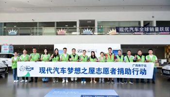 夢(mèng)想之屋,筑夢(mèng)未來,玉柴物流集團(tuán)南寧通源攜手現(xiàn)代汽車集團(tuán)開展公益助學(xué)活動(dòng)