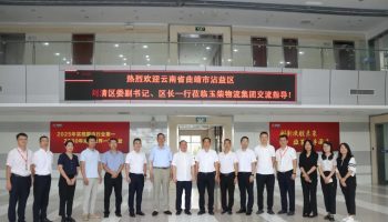 云南省曲靖市沾益區(qū)區(qū)委副書記、區(qū)長劉清帶隊(duì)到玉柴物流集團(tuán)考察交流