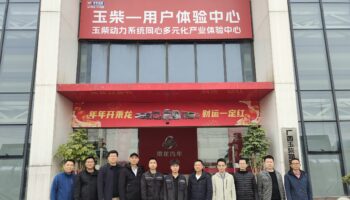 學(xué)習(xí)交流促進步,共育汽修新人才——廣西交通技師學(xué)院汽車工程系到玉柴維修公司參觀交流